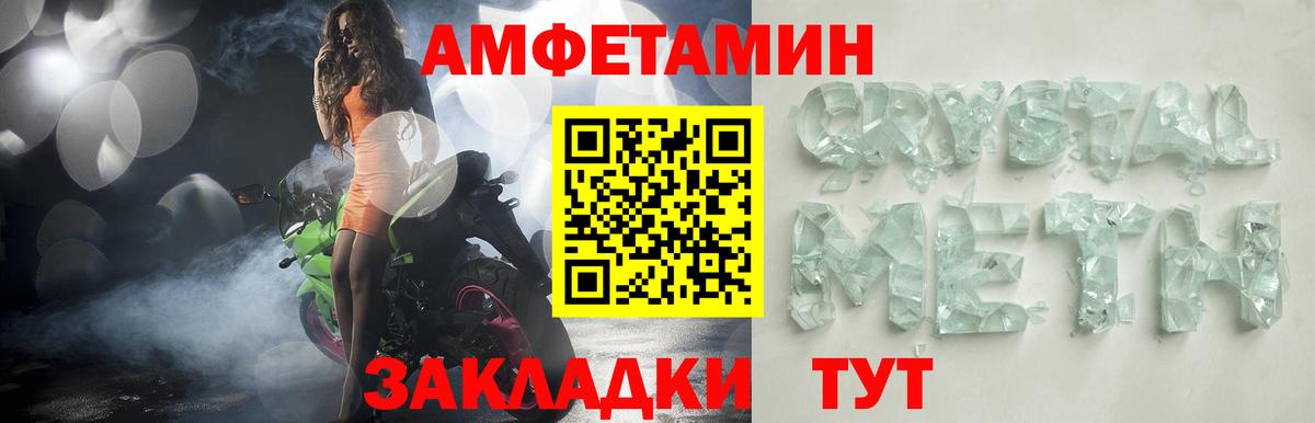 АМФ VHQ  Amphetamine  Кудымкар  Вход с VPN 
