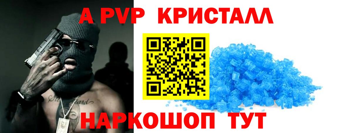 Alpha-PVP СК  Alfa_PVP  Кудымкар  Вход с VPN 