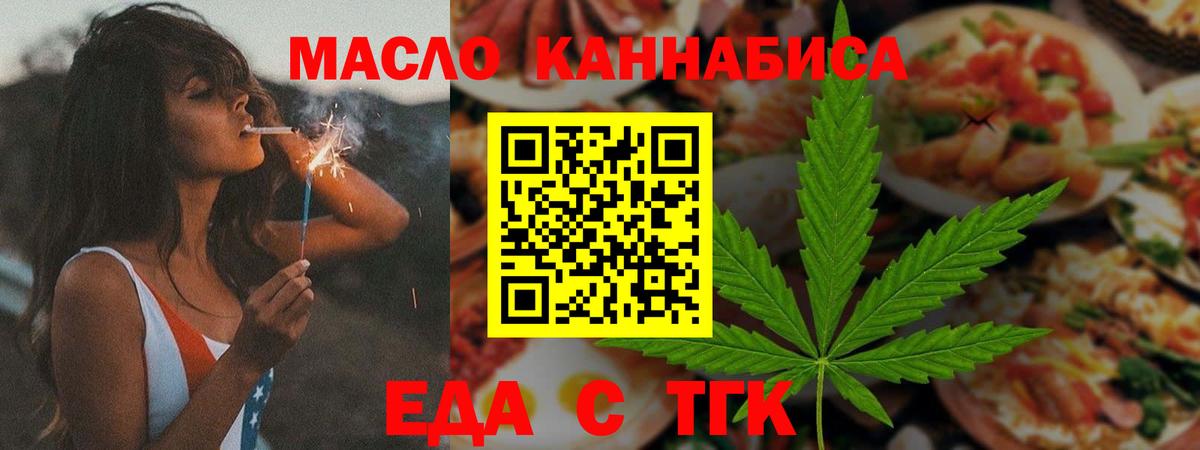 Кудымкар  Еда ТГК конопля  Вход с VPN 