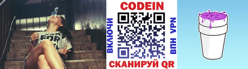 мориарти состав  Кудымкар  Кодеиновый сироп Lean напиток Lean (лин) 