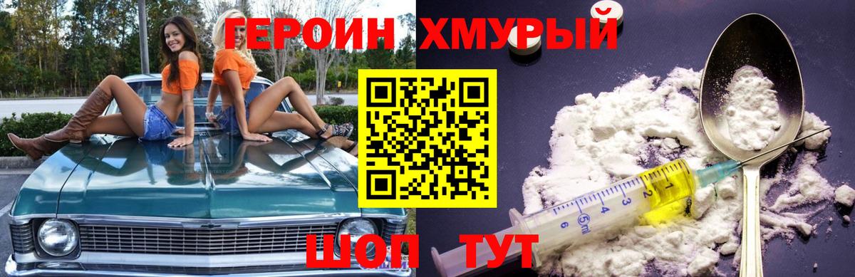 ГЕРОИН гречка Кудымкар