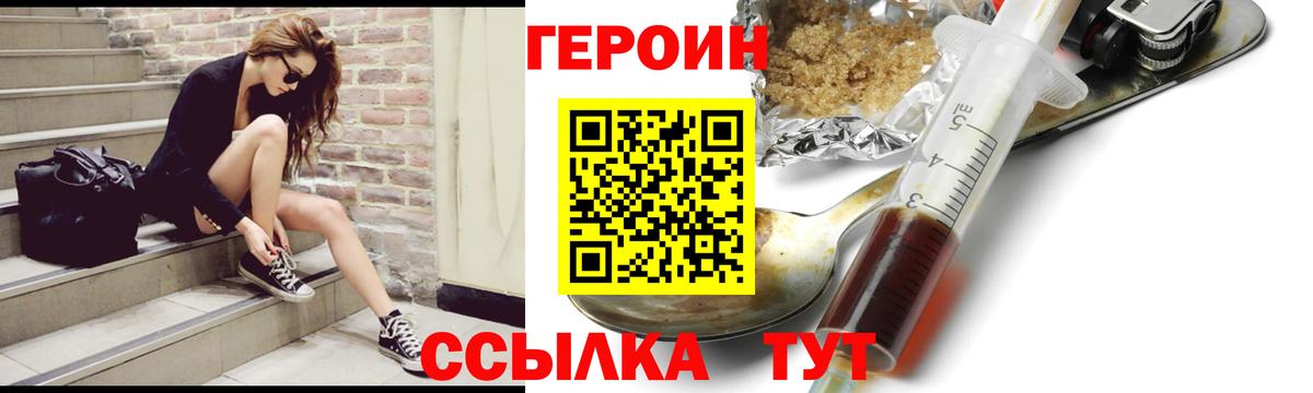 Героин гречка  Вход с VPN  Кудымкар 