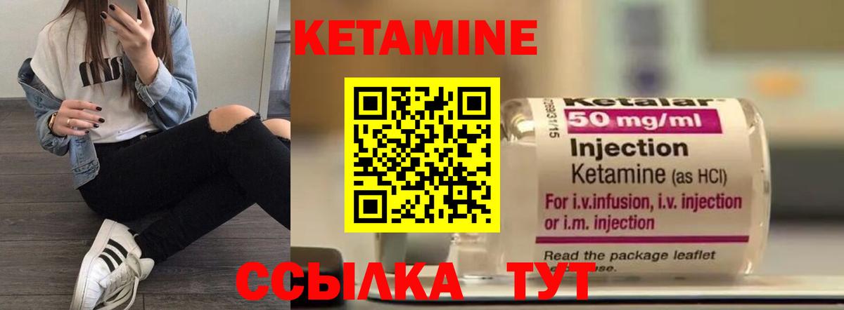 Кетамин VHQ Кудымкар