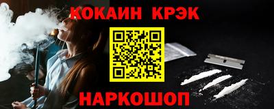 кокаин Комсомольск-на-Амуре