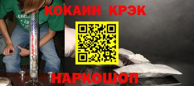 кокаин Комсомольск-на-Амуре