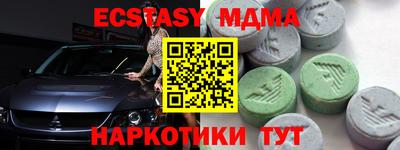 экстази Коммунар