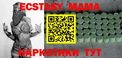 экстази Коммунар