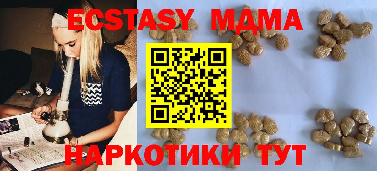 МДМА  Вход с VPN  Кудымкар  MDMA молли 