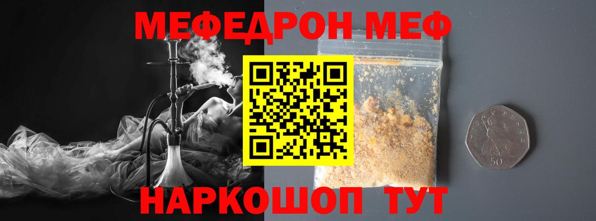 МЯУ-МЯУ мука  Вход с VPN  МЕФ  МЯУ-МЯУ VHQ  Кудымкар 