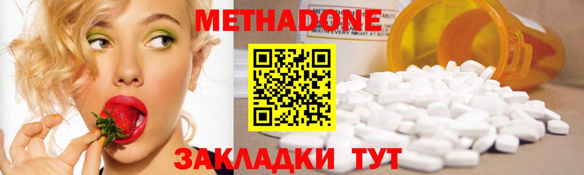 Кудымкар  МЕТАДОН VHQ  Метадон VHQ  Вход с VPN 