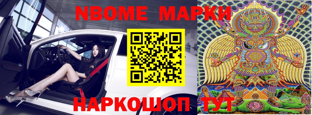 Марки N-bome  сколько стоит  Кудымкар  Вход с VPN  Марки N-bome 1,8мг  Марки N-bome 1,8мг 